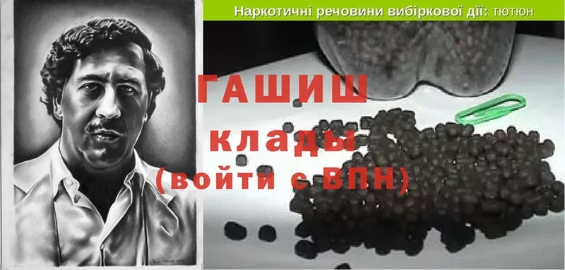 Гашиш хэш  Мариинск 