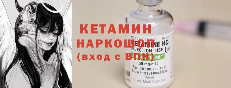 Кетамин ketamine  где купить наркотик  Мариинск 