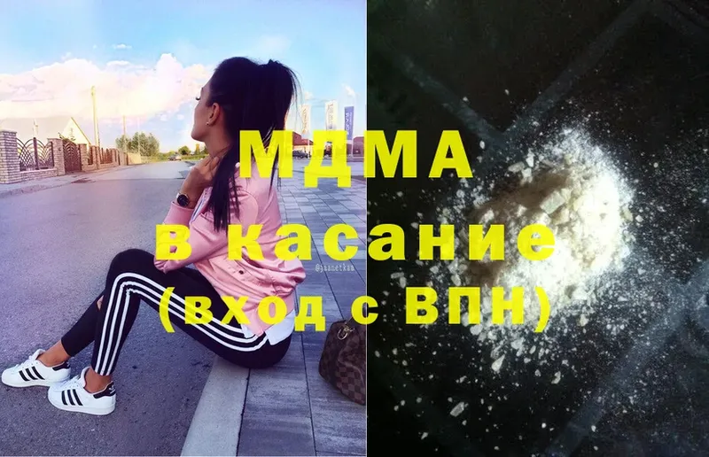 MDMA кристаллы  Мариинск 